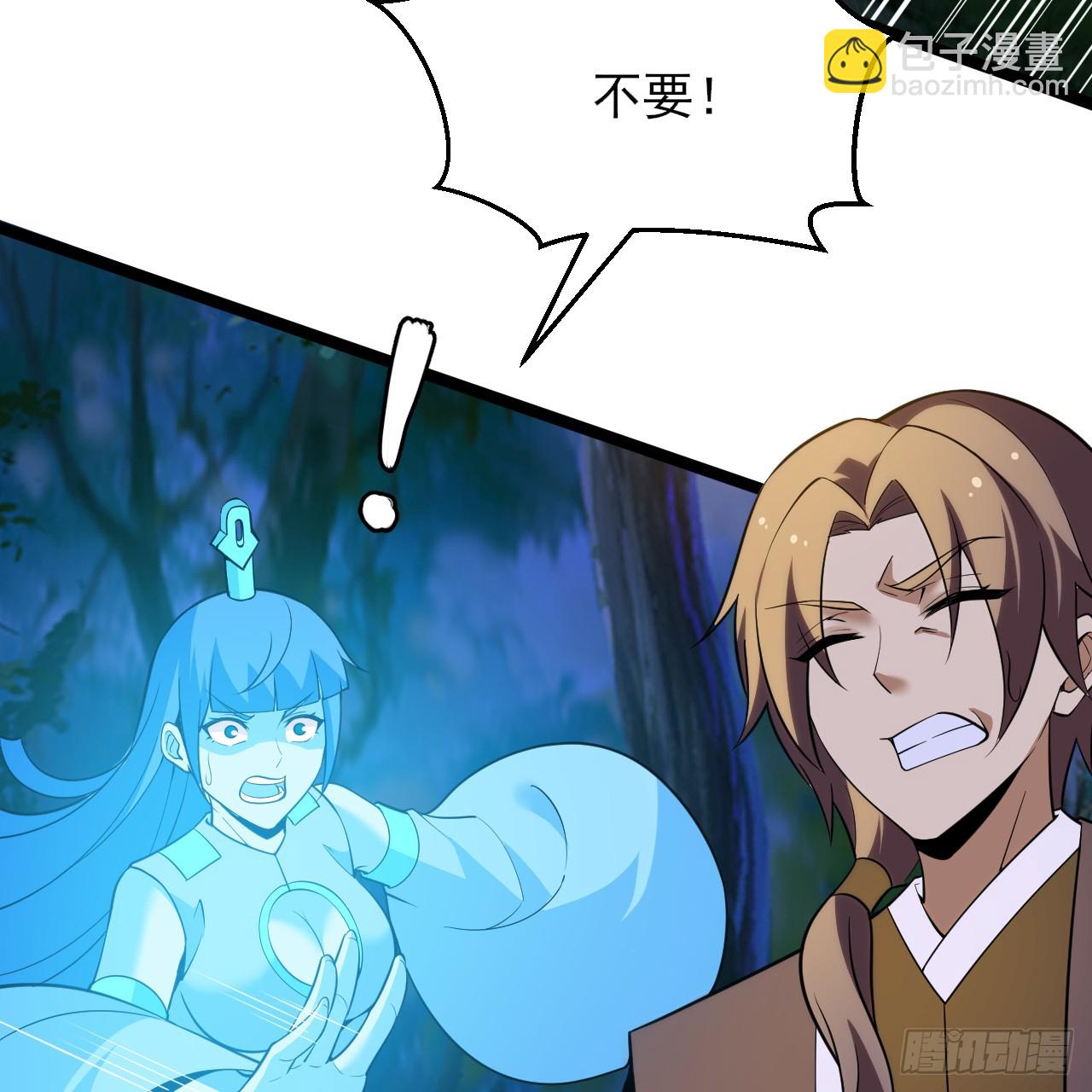 177回-来抓我啊！(1/3)-第176话