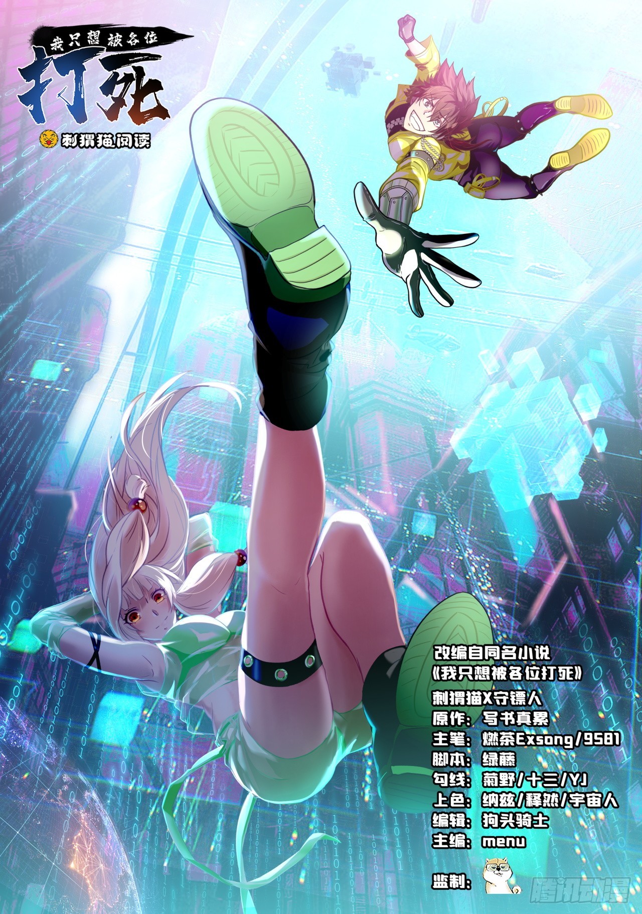 179回-原来是馋我身子(1/2)-第178话