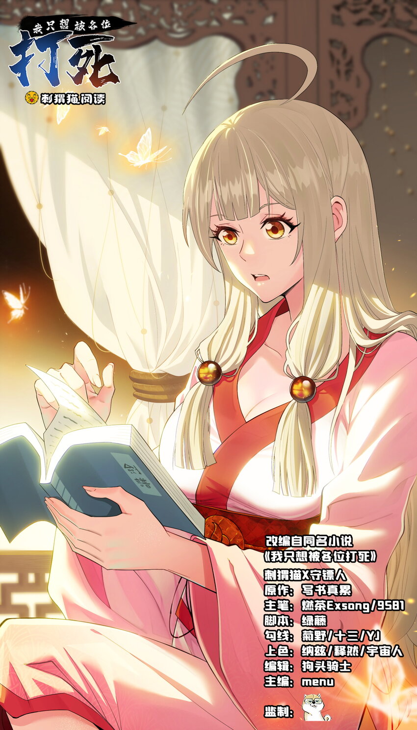 181回 和平点不好吗？(1/2)-第180话