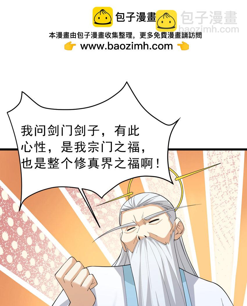 181回 和平点不好吗？(1/2)-第180话
