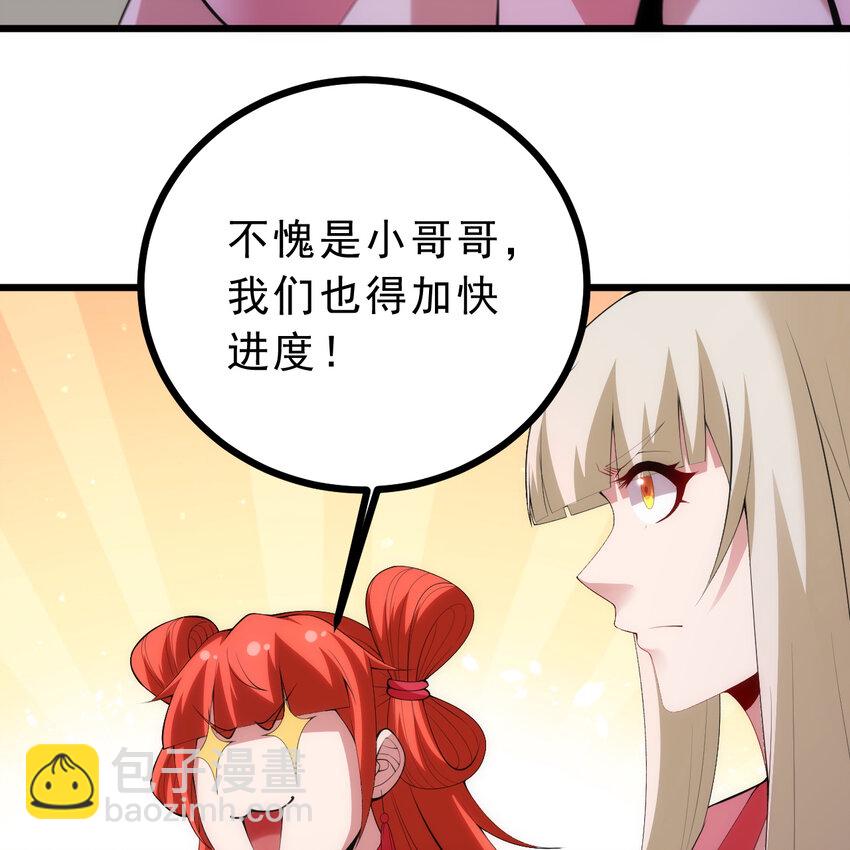 181回 和平点不好吗？(1/2)-第180话