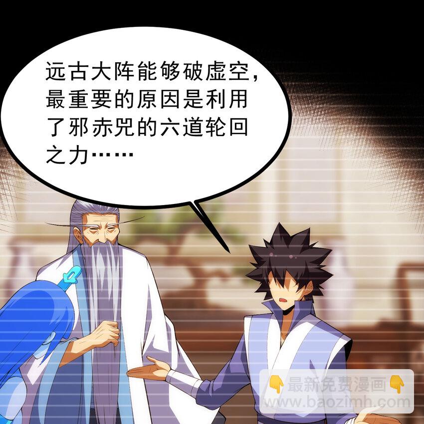 181回 和平点不好吗？(1/2)-第180话