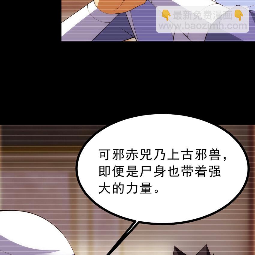 181回 和平点不好吗？(1/2)-第180话