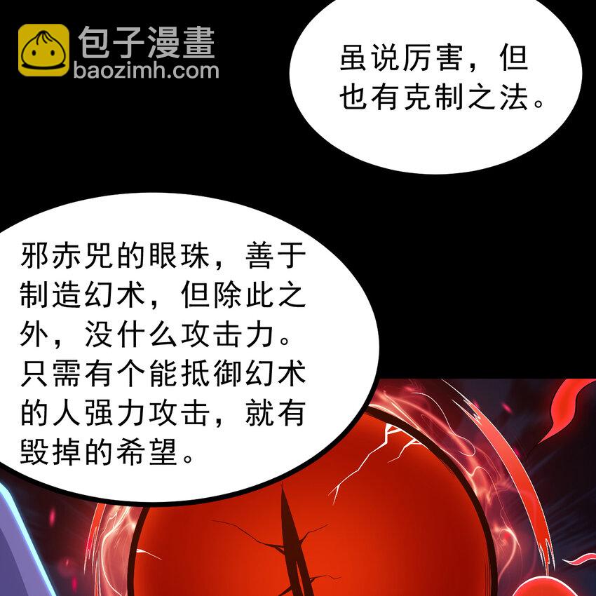 181回 和平点不好吗？(1/2)-第180话