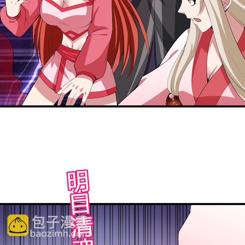 181回 和平点不好吗？(1/2)-第180话