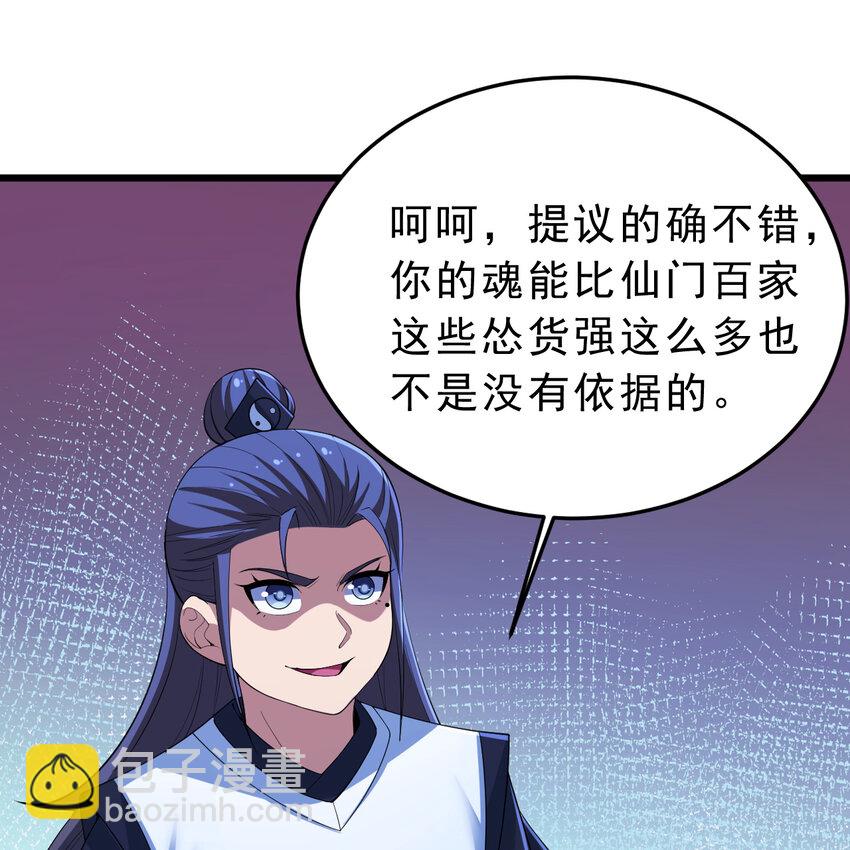 181回 和平点不好吗？(1/2)-第180话