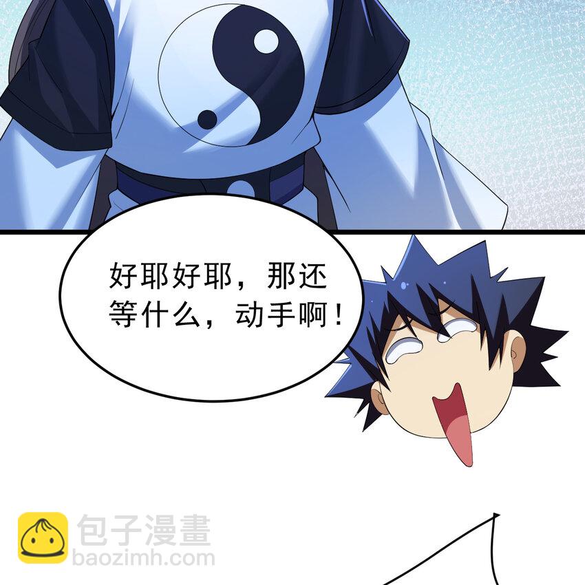181回 和平点不好吗？(1/2)-第180话