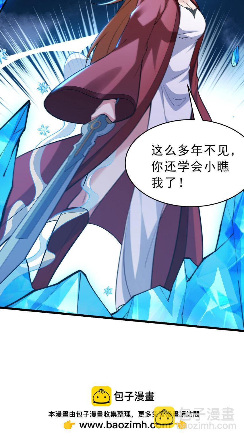 181回 和平点不好吗？(1/2)-第180话