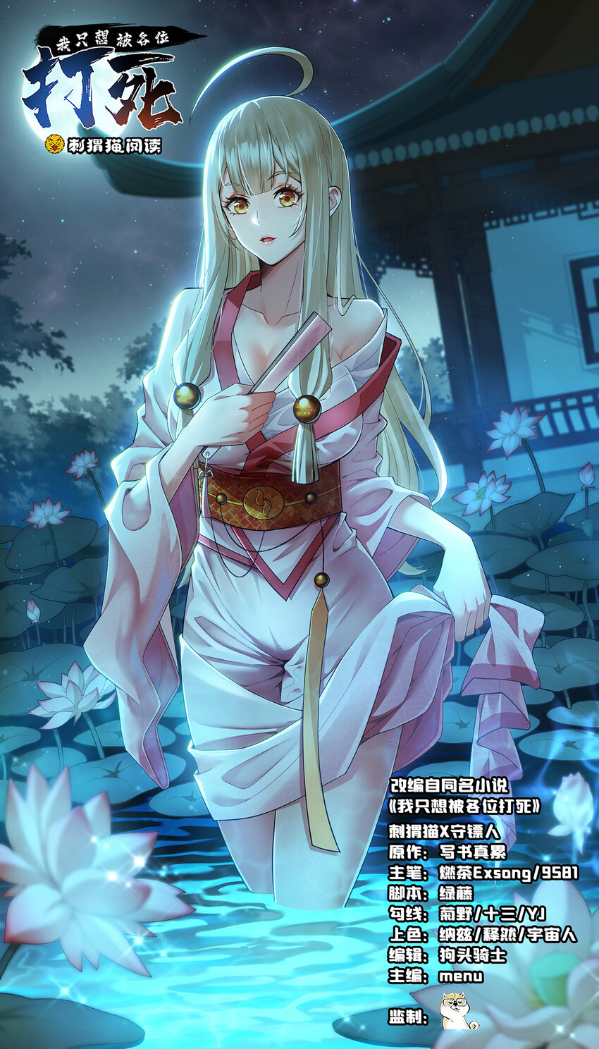 185回 各自的守护(1/2)-第184话