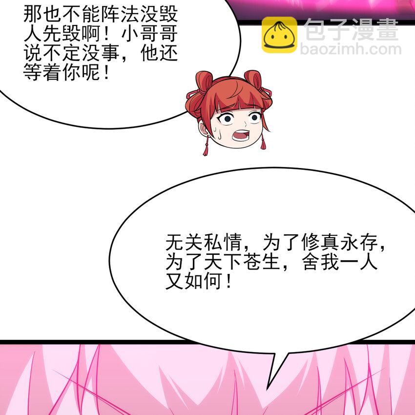185回 各自的守护(1/2)-第184话