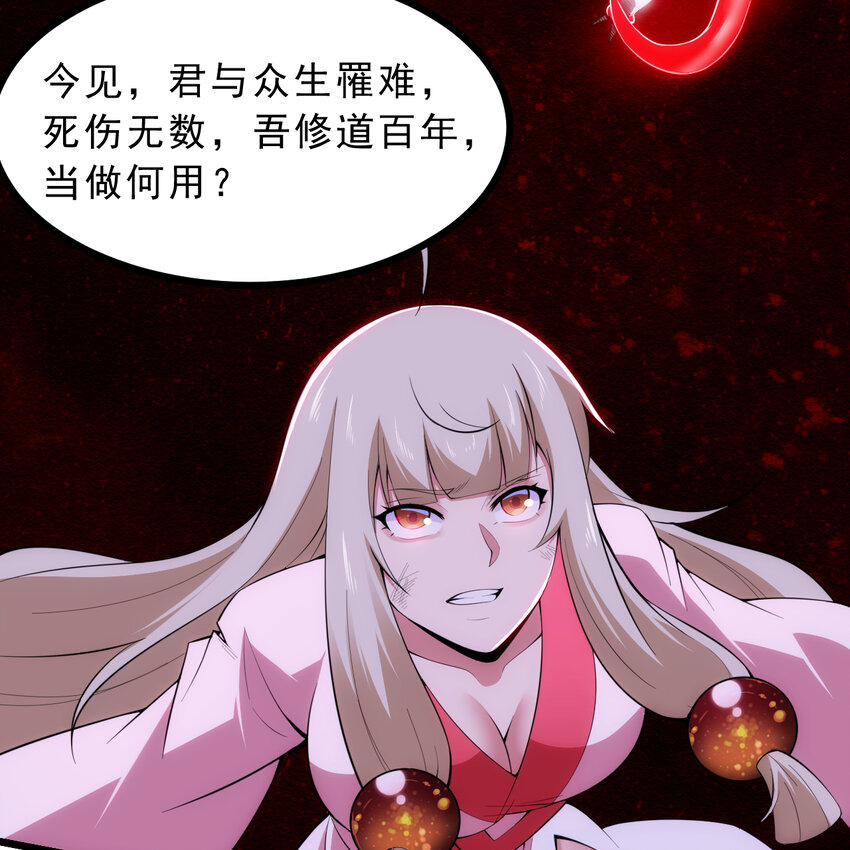 187回 世界崩坏(1/2)-第186话