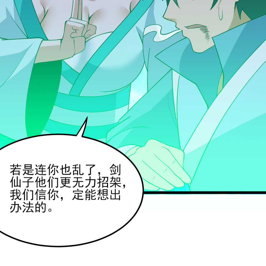 187回 世界崩坏(1/2)-第186话