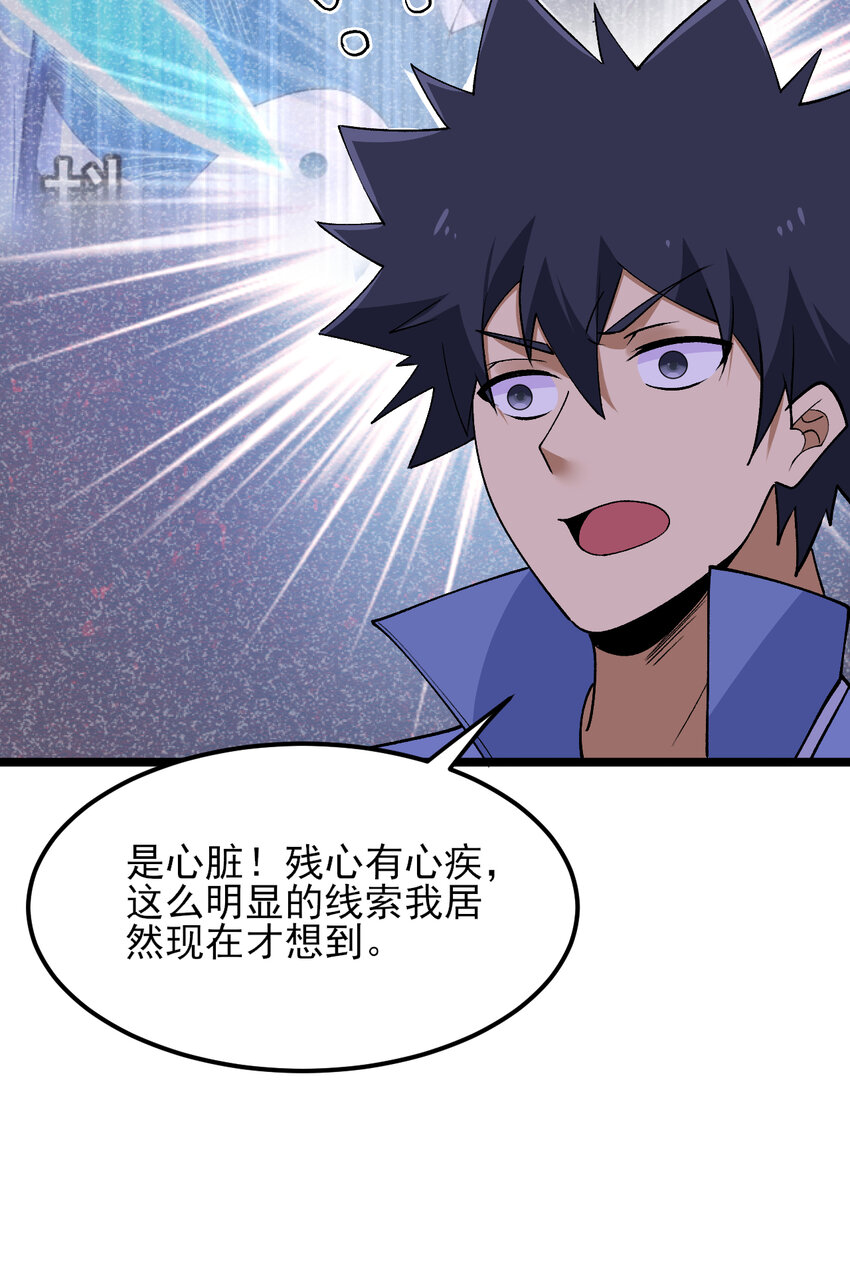 187回 世界崩坏(1/2)-第186话