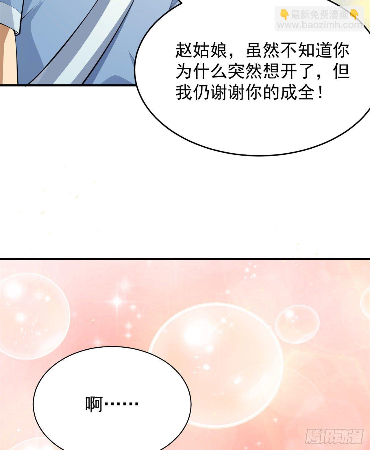 22回-这就睡了？(1/2)-第18话