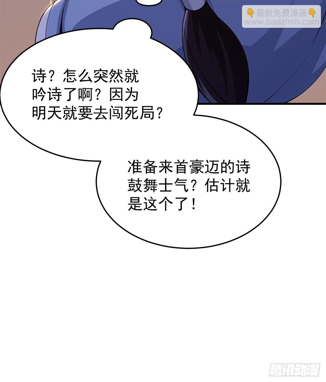 22回-这就睡了？(1/2)-第18话