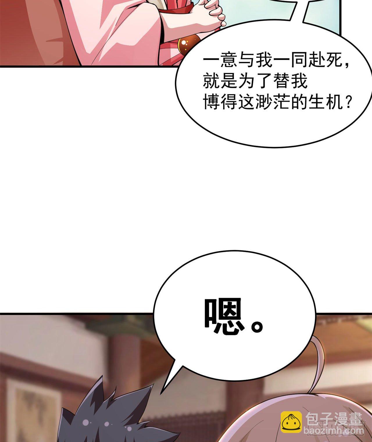 22回-这就睡了？(1/2)-第18话