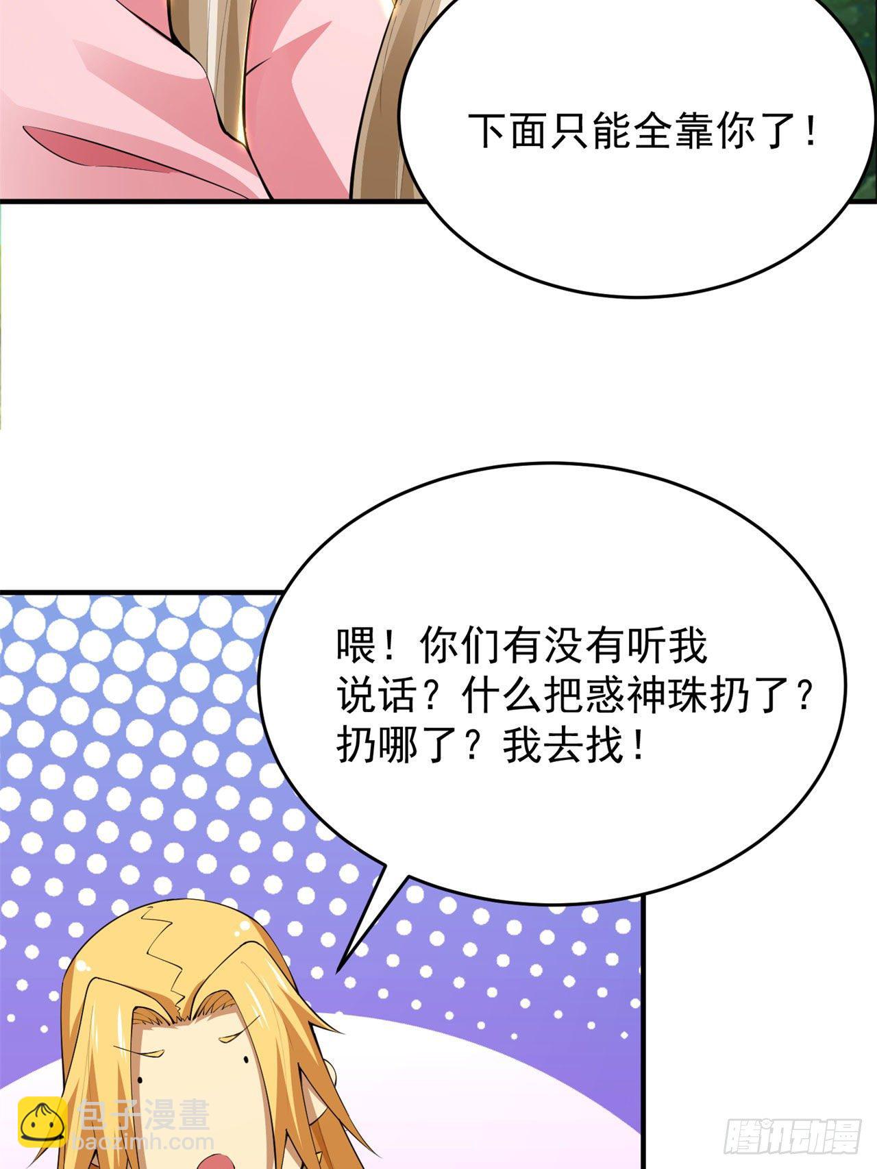 24回-小蠢蛋VS大忽悠(1/2)-第20话