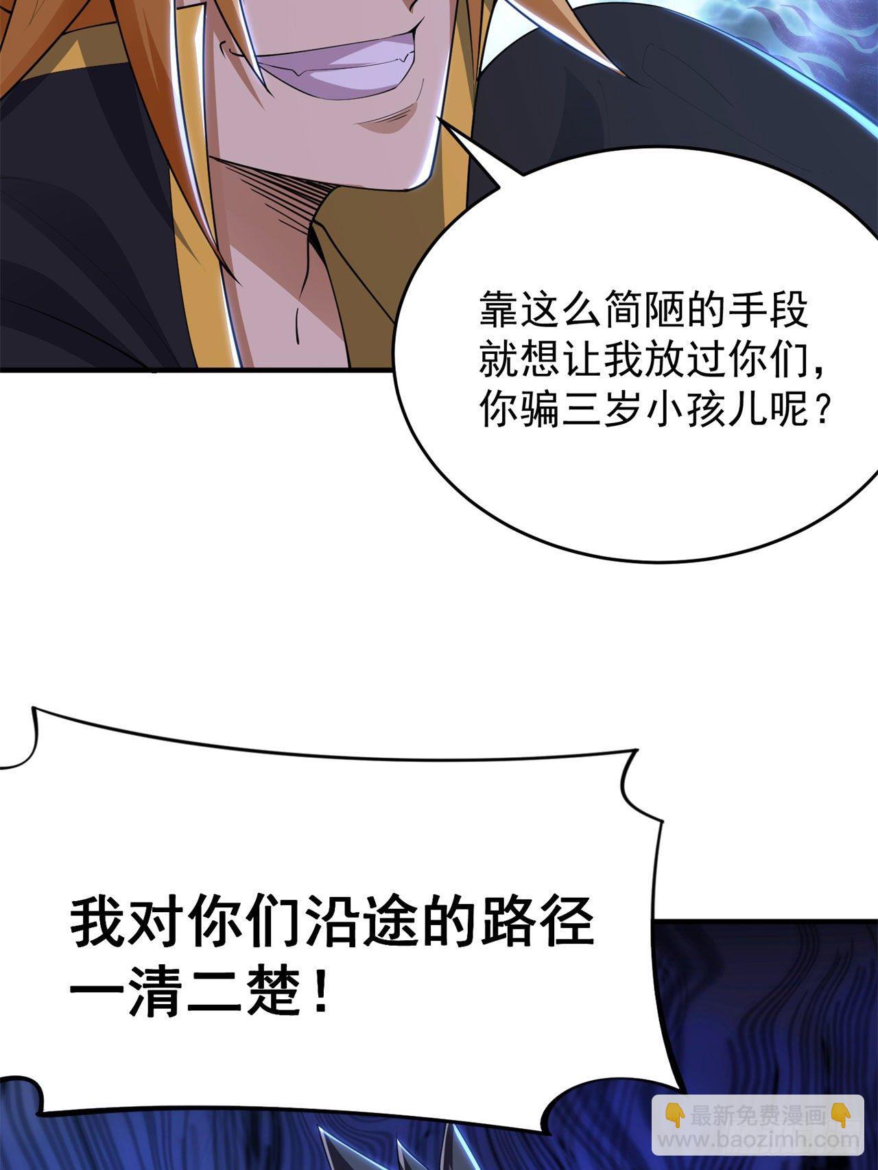 24回-小蠢蛋VS大忽悠(1/2)-第20话