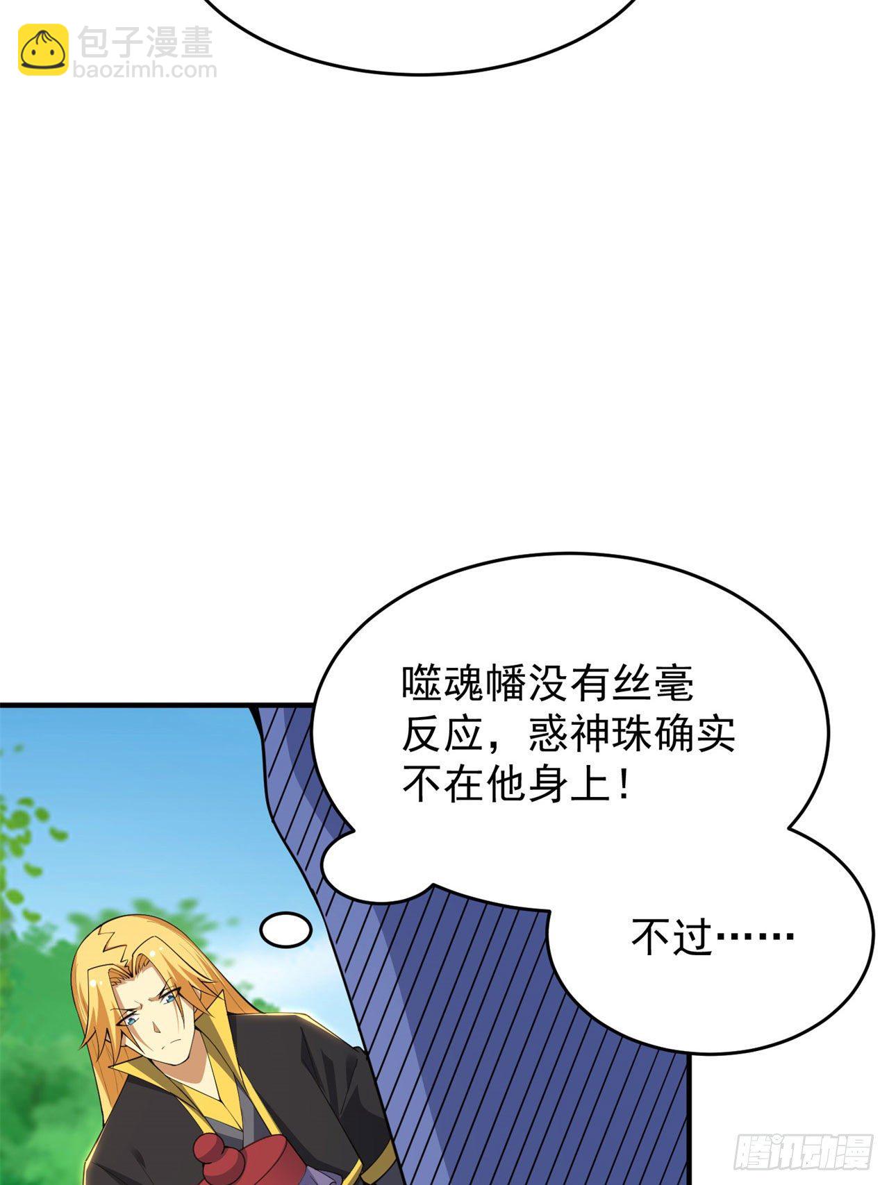 24回-小蠢蛋VS大忽悠(1/2)-第20话