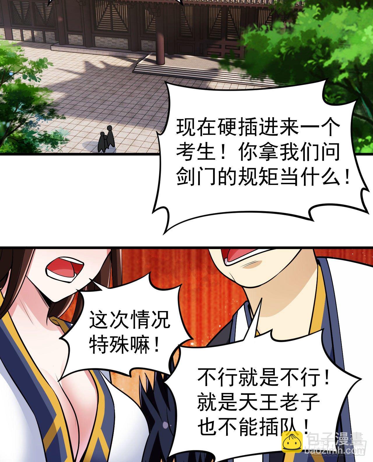 28回-生产队的驴-第24话