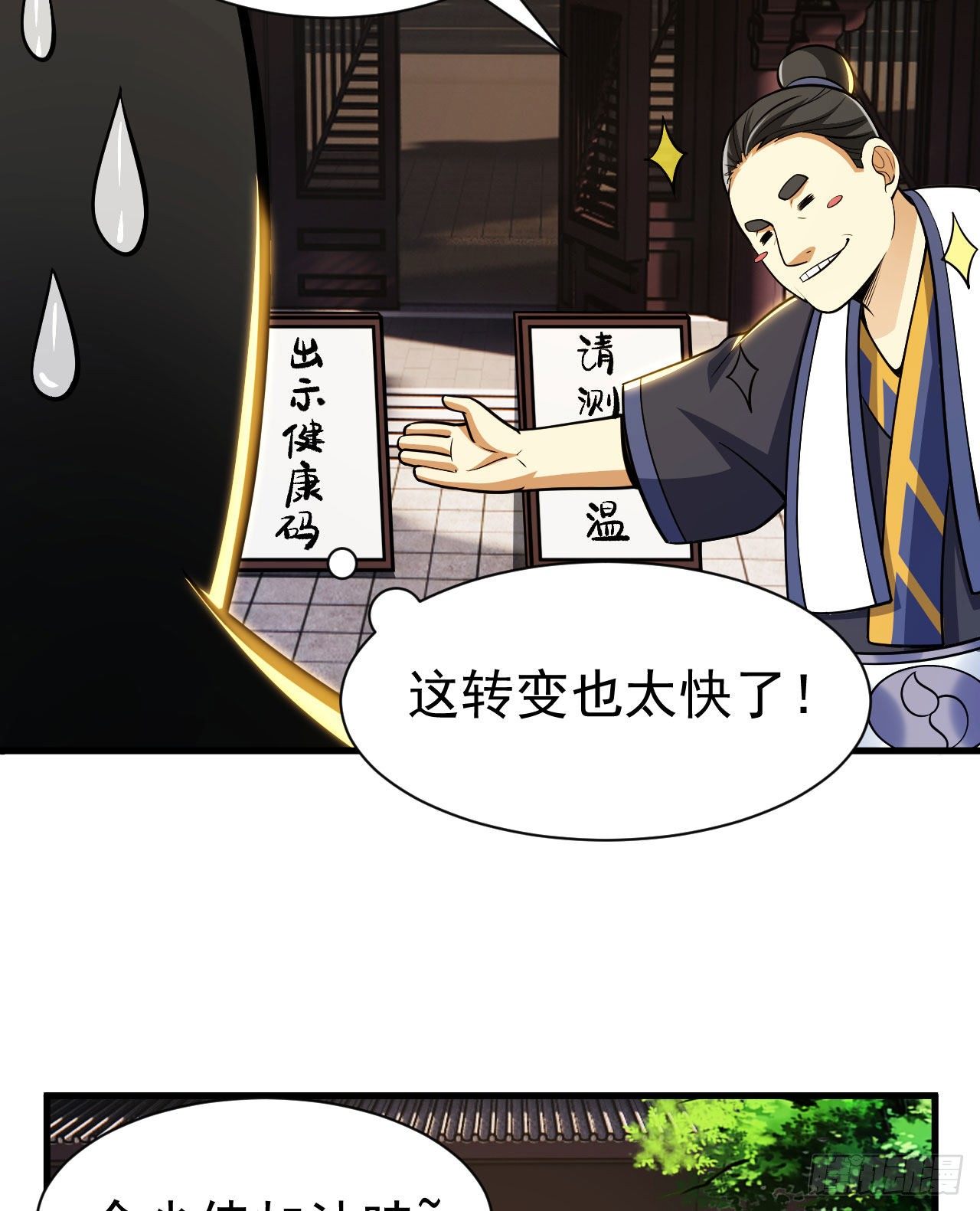 28回-生产队的驴-第24话