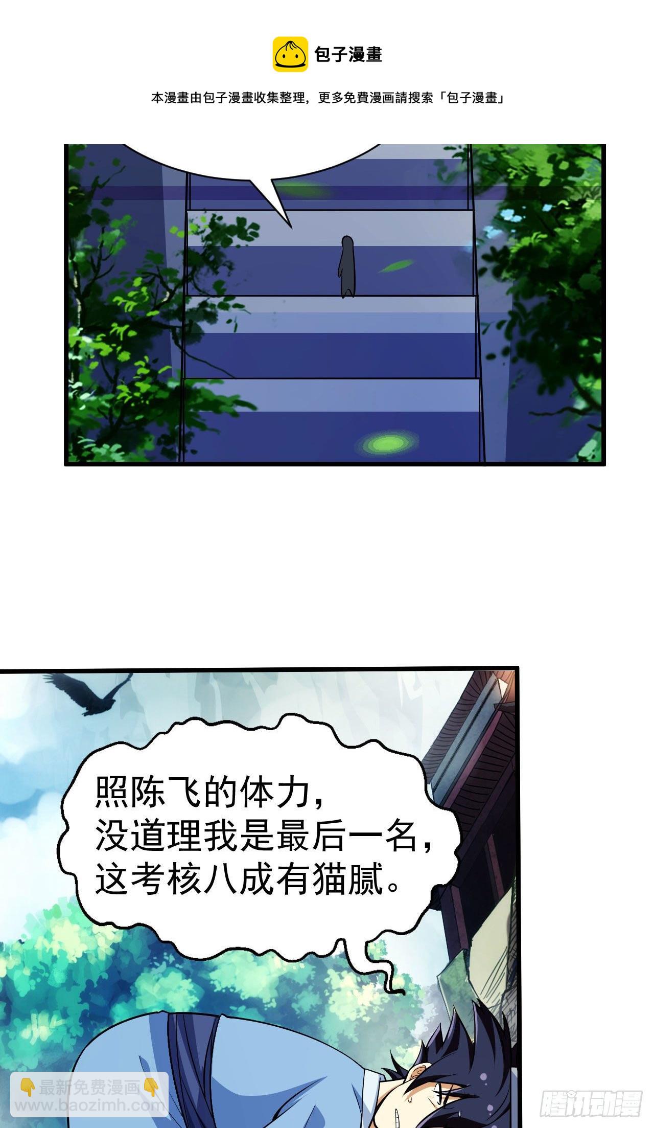 28回-生产队的驴-第24话