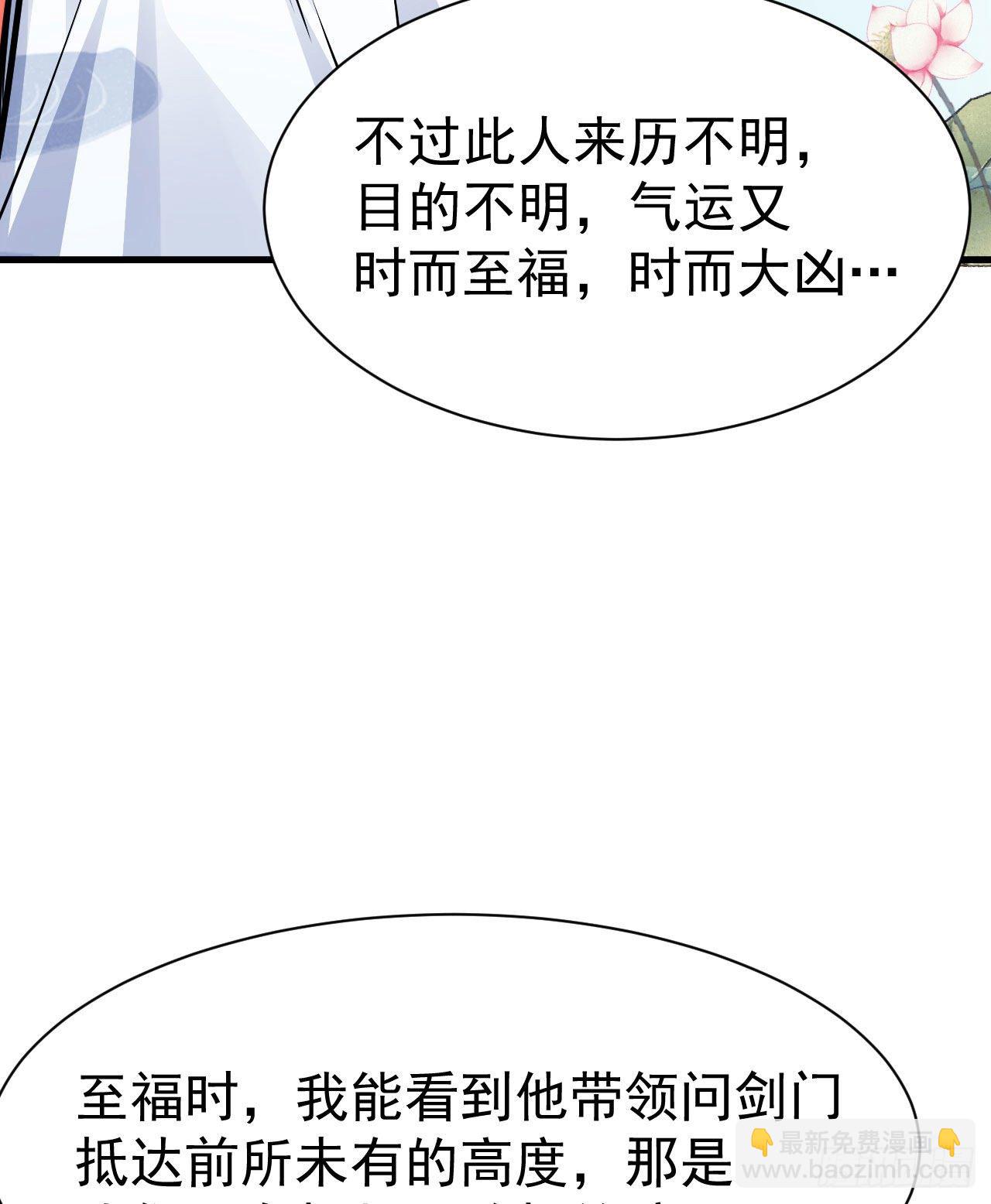 28回-生产队的驴-第24话