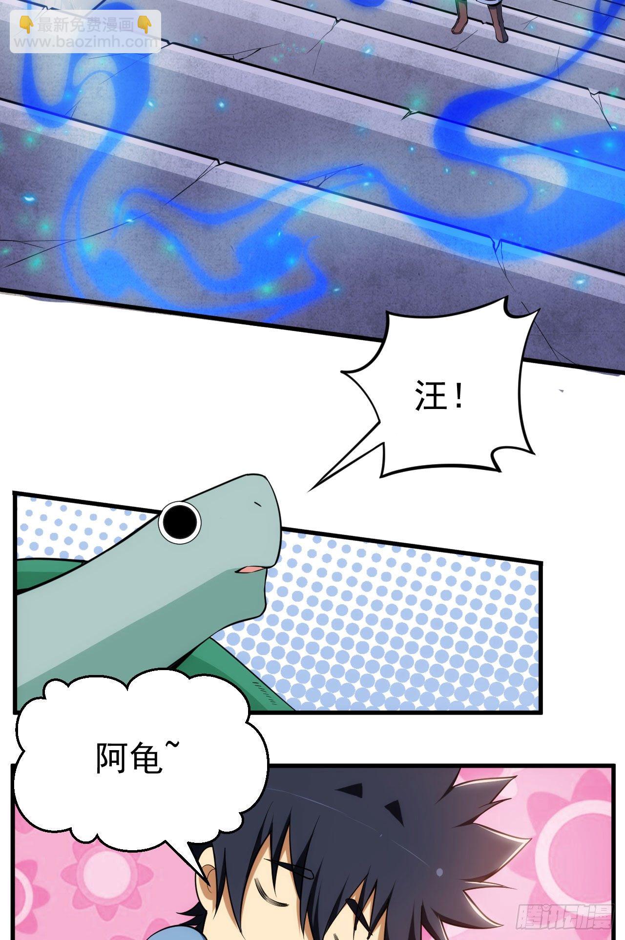 30回-我要秀上天！(1/2)-第26话