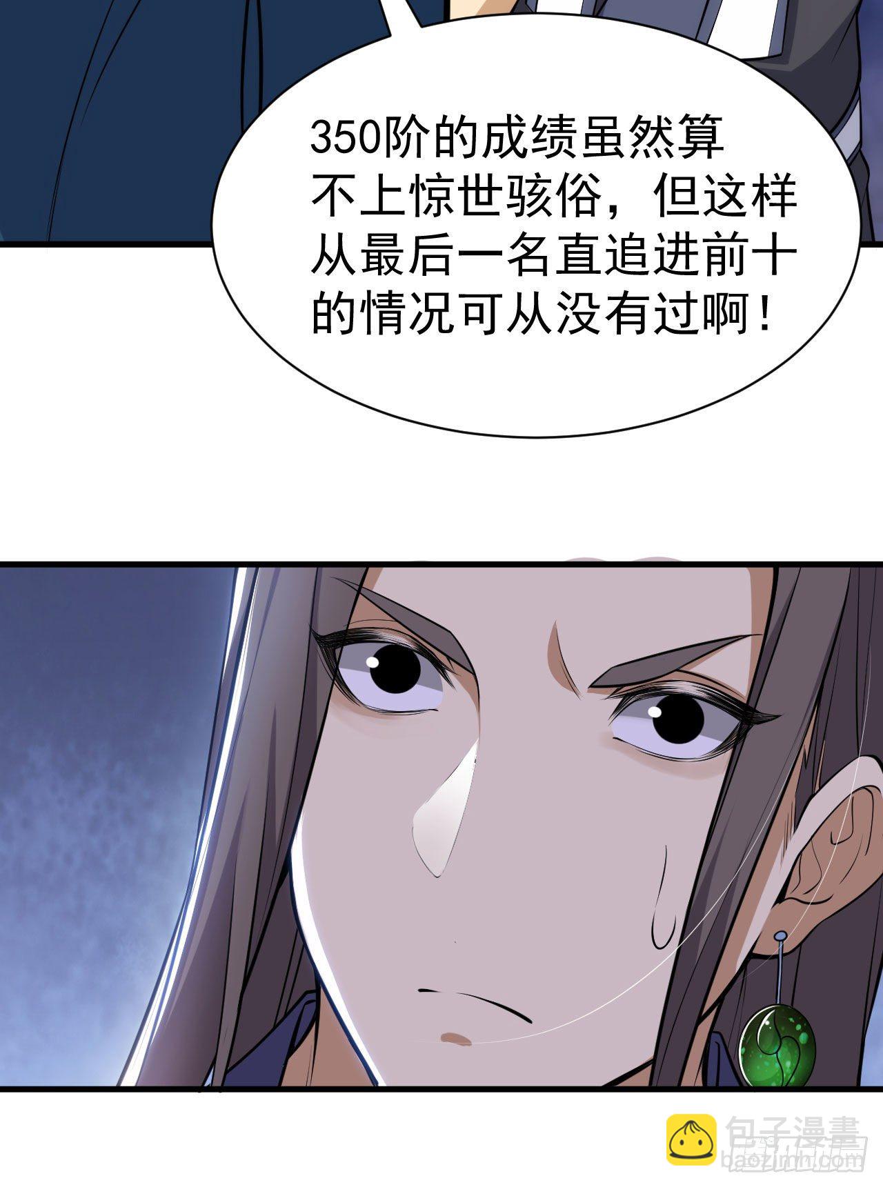 30回-我要秀上天！(1/2)-第26话