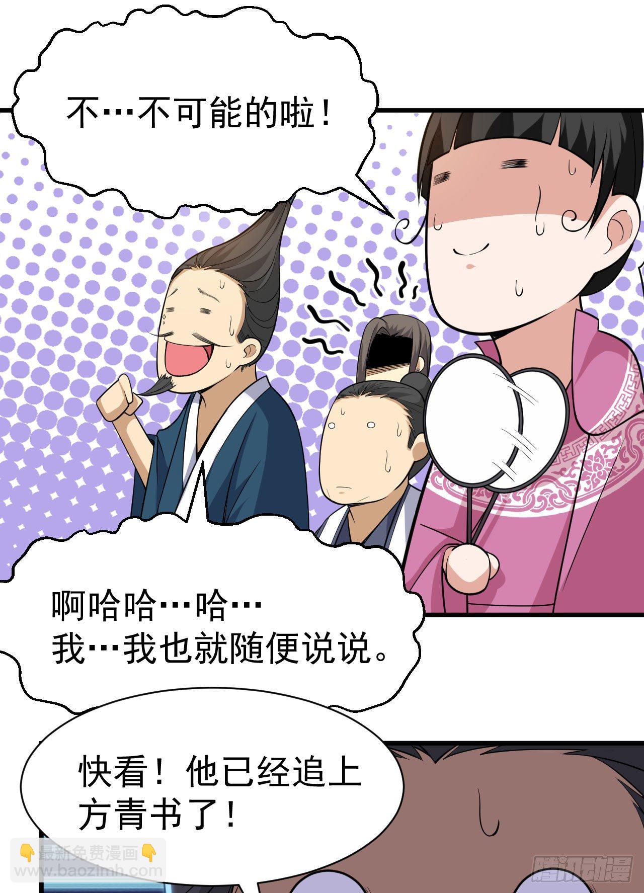 30回-我要秀上天！(1/2)-第26话