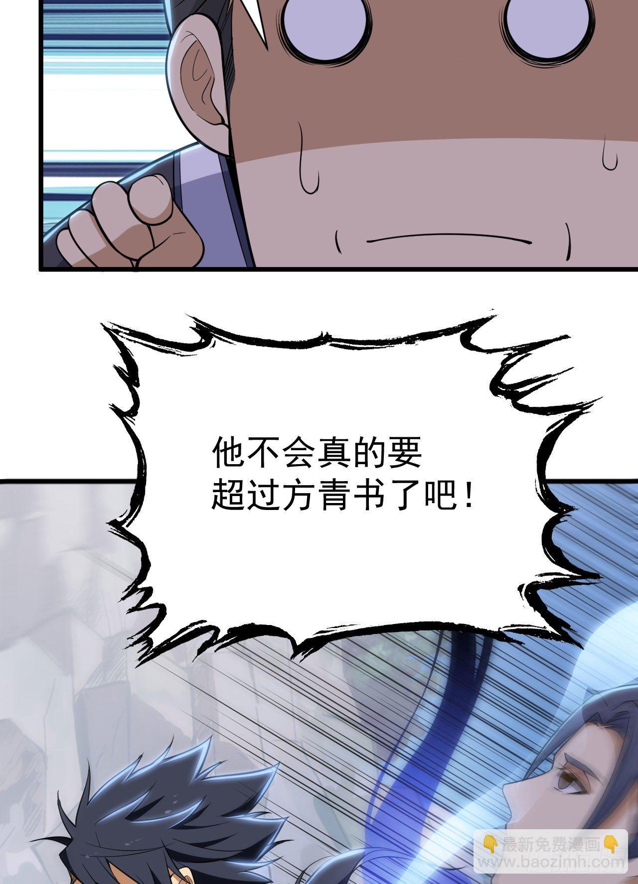 30回-我要秀上天！(1/2)-第26话