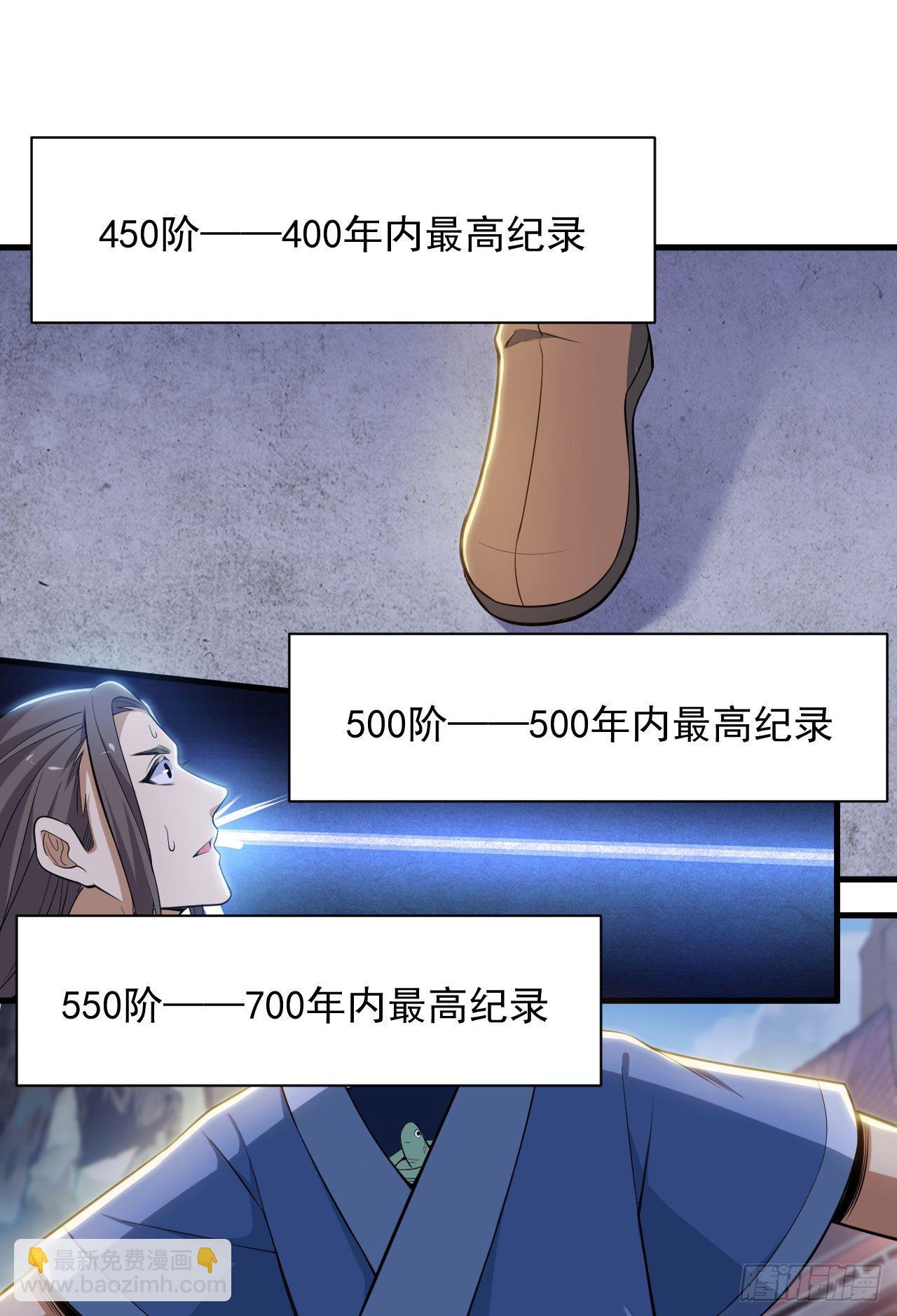 30回-我要秀上天！(1/2)-第26话