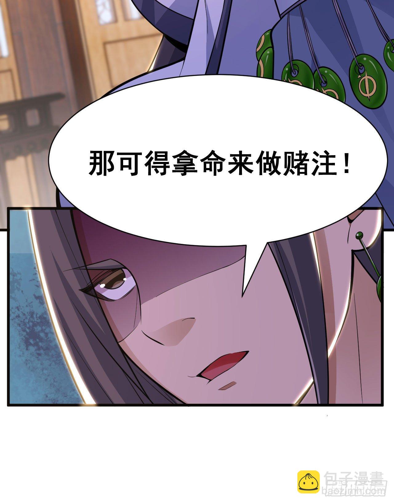 32回-要不赌命吧(1/2)-第28话