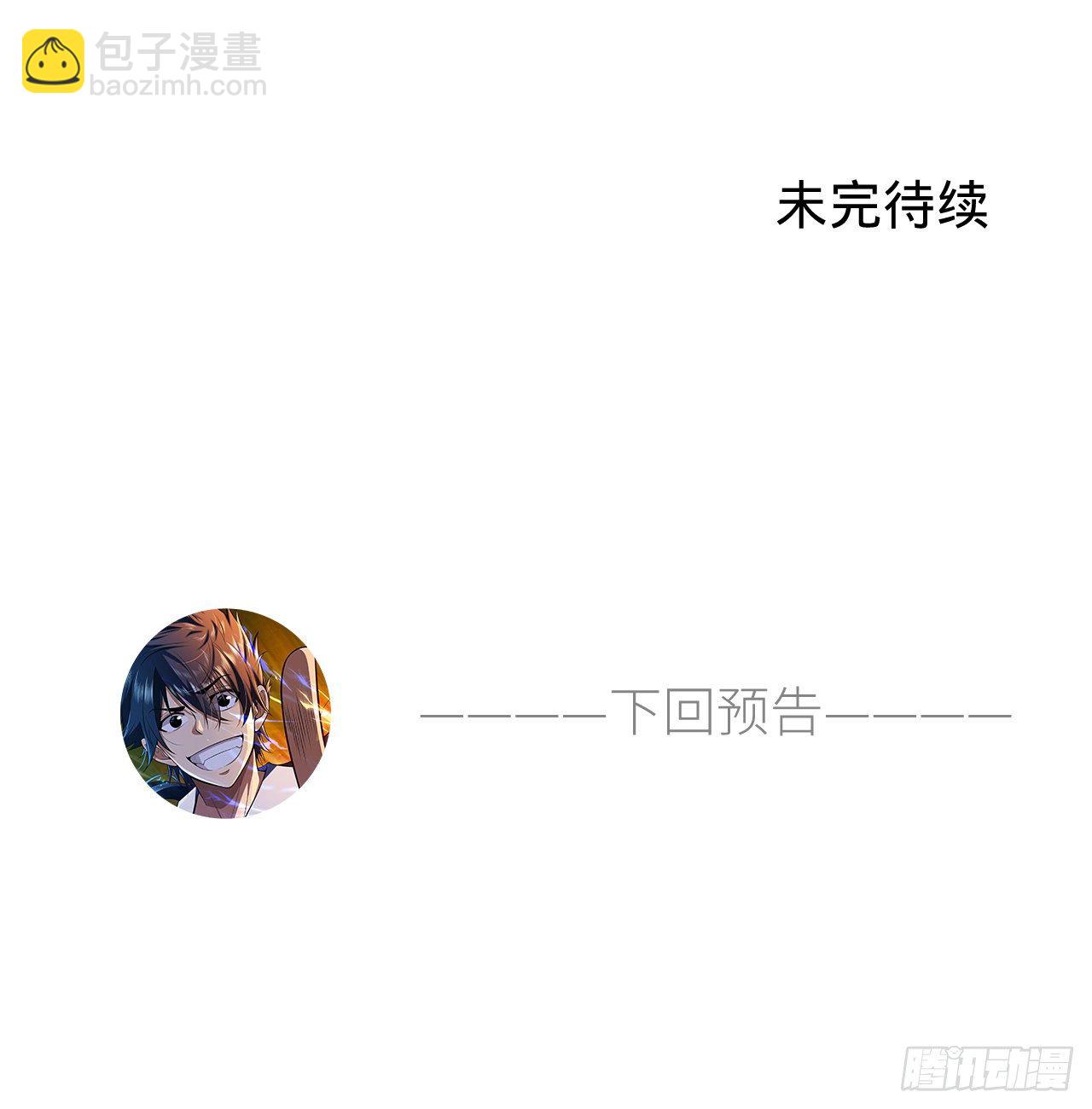 32回-要不赌命吧(1/2)-第28话
