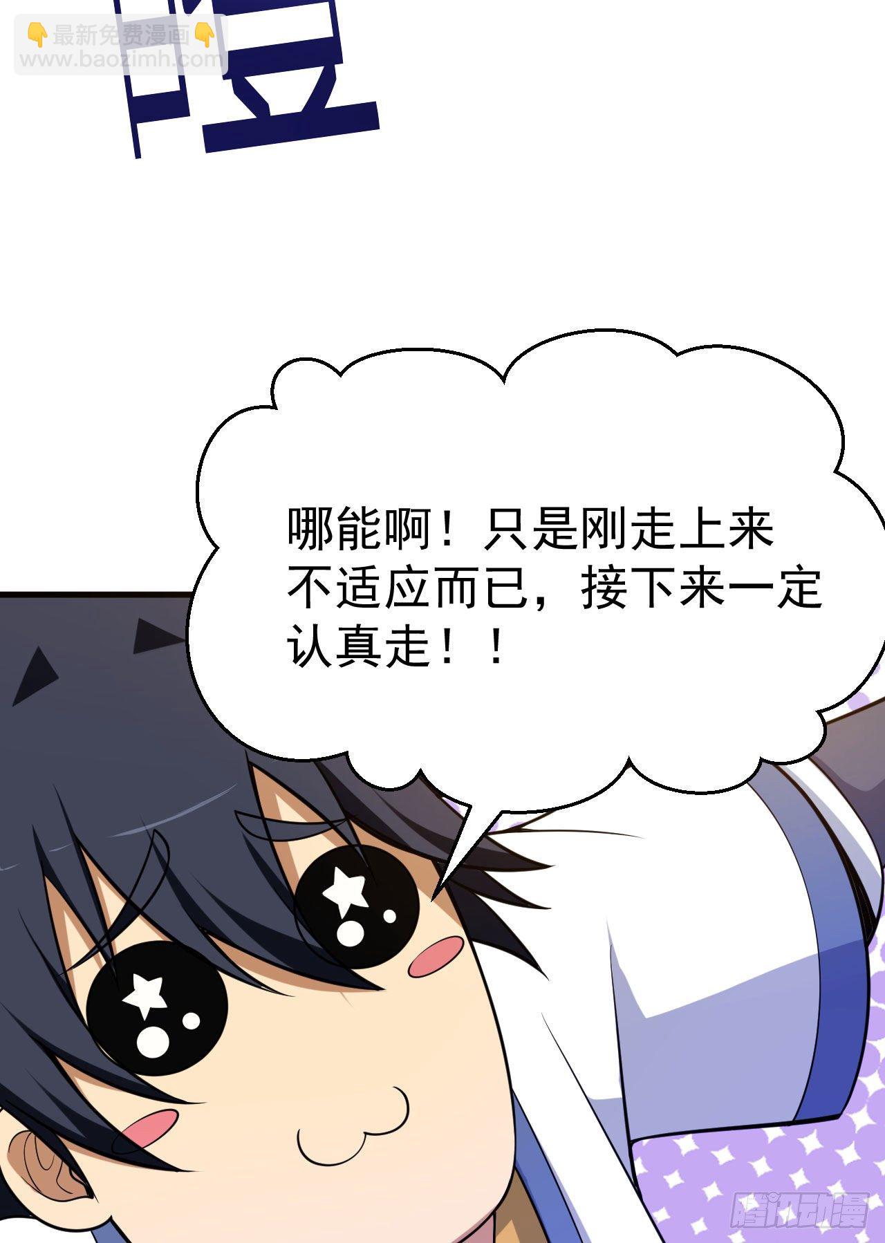 34回-到底是谁在坑我(1/2)-第30话