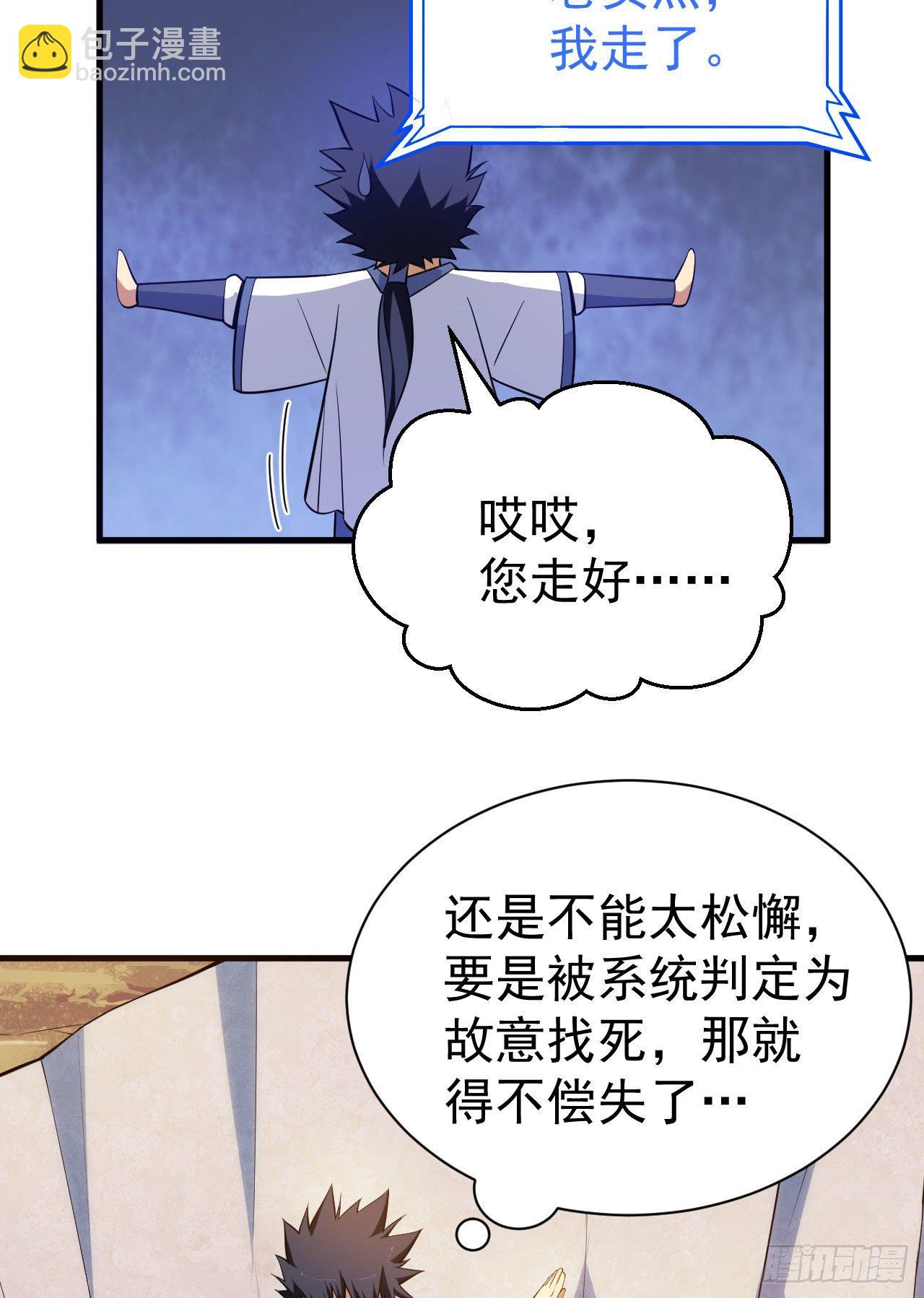 34回-到底是谁在坑我(1/2)-第30话