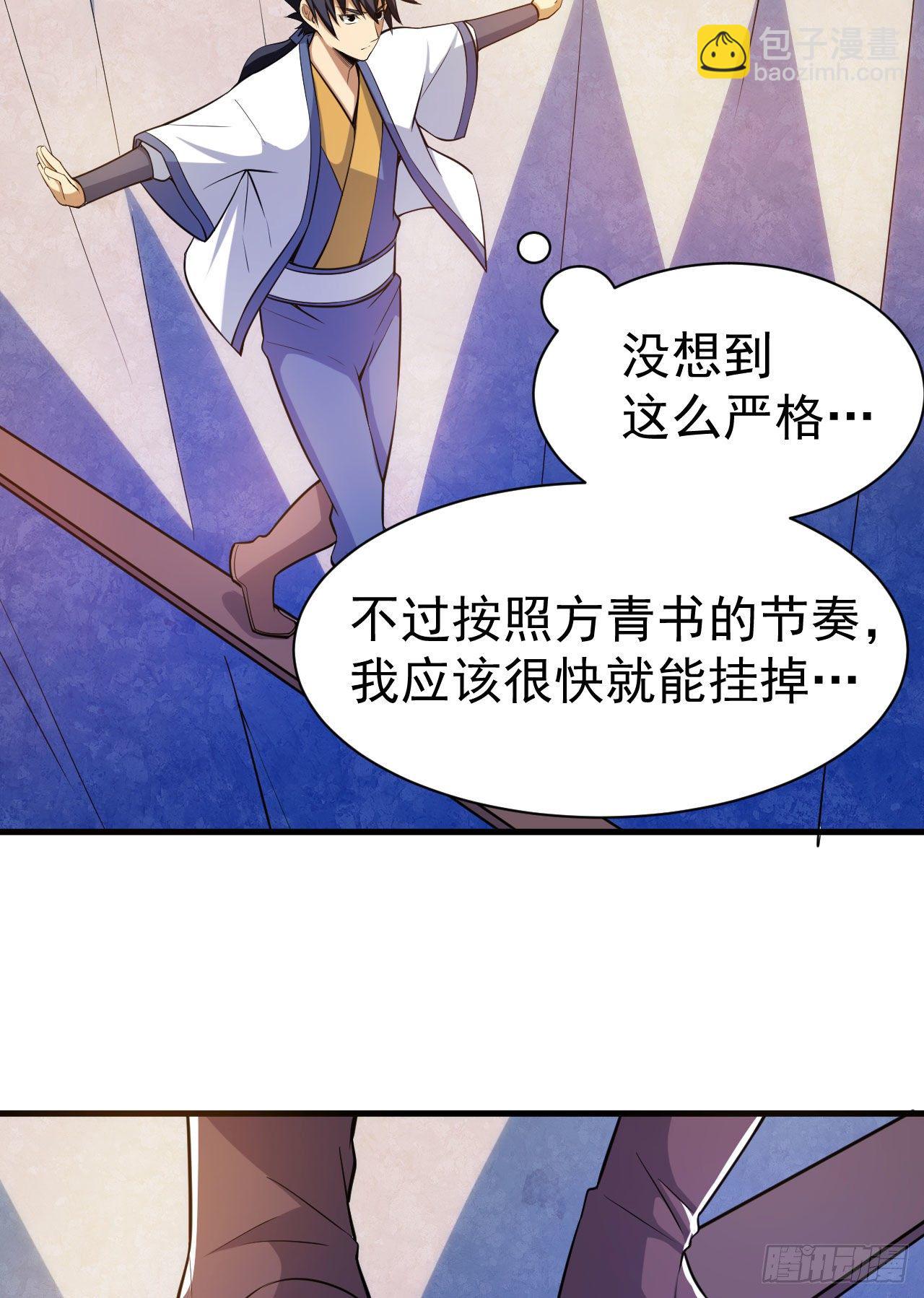 34回-到底是谁在坑我(1/2)-第30话