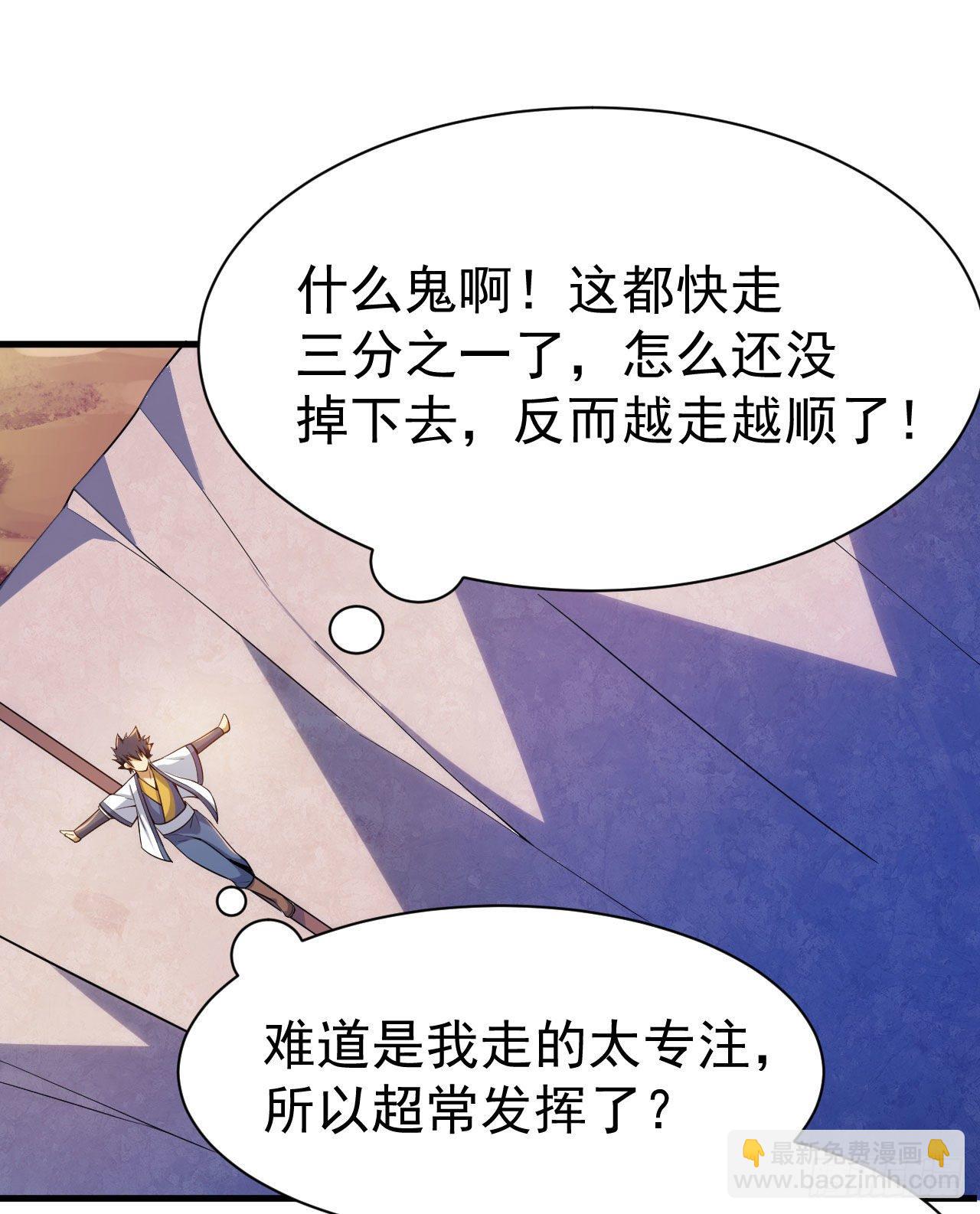 34回-到底是谁在坑我(1/2)-第30话