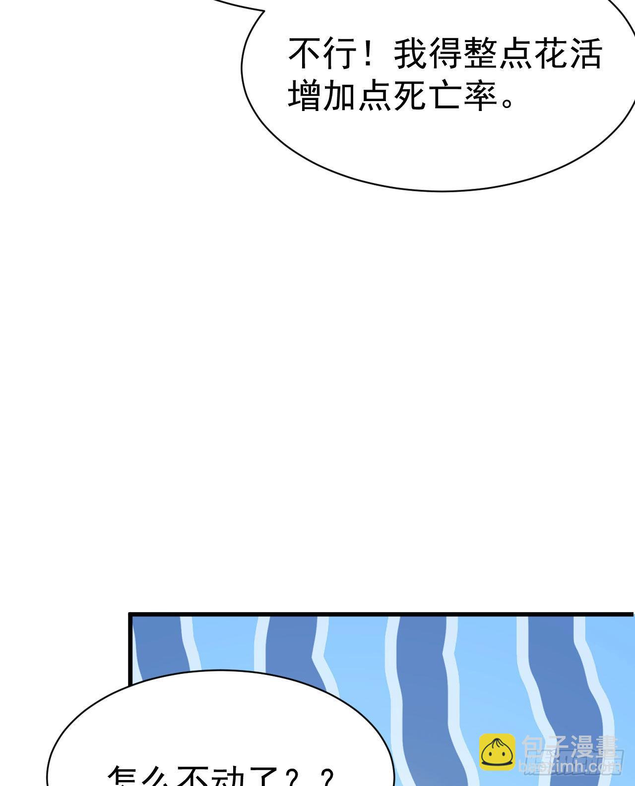 34回-到底是谁在坑我(1/2)-第30话