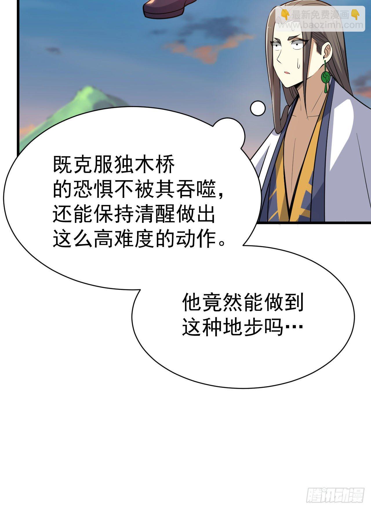 34回-到底是谁在坑我(1/2)-第30话