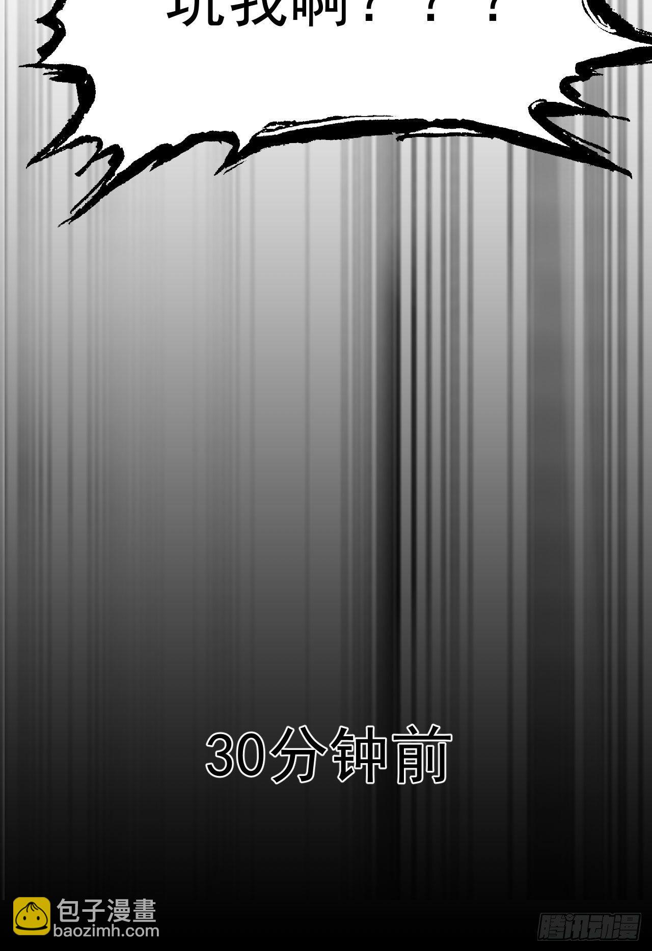 34回-到底是谁在坑我(1/2)-第30话