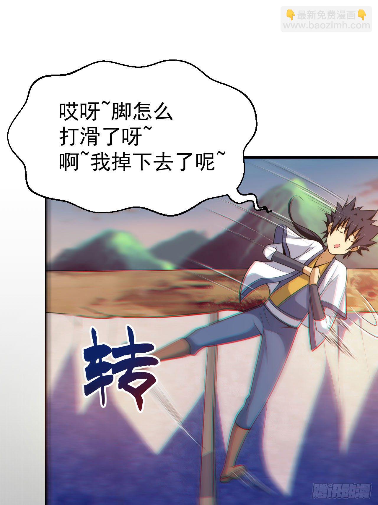 34回-到底是谁在坑我(1/2)-第30话