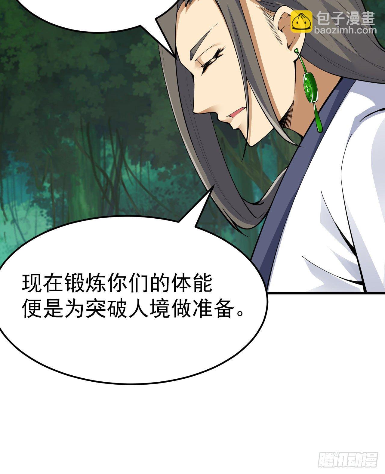 36回-不疯魔不成活(1/2)-第32话