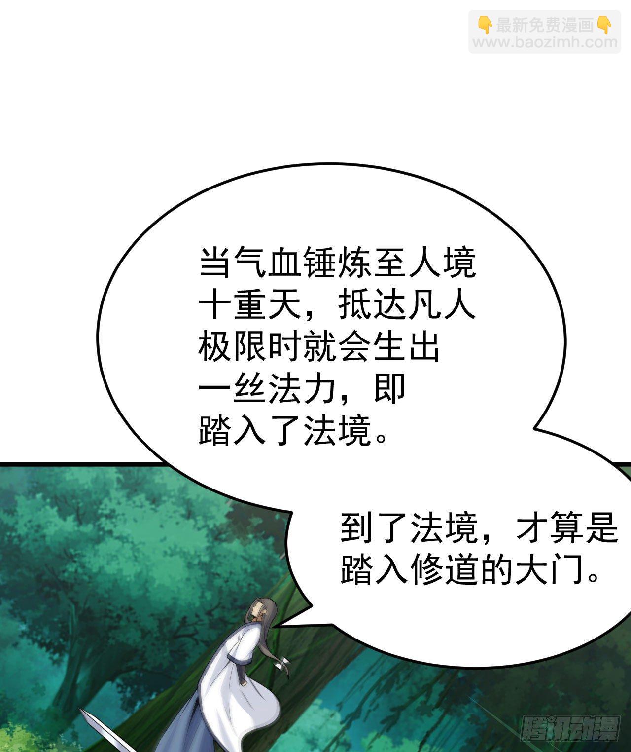 36回-不疯魔不成活(1/2)-第32话