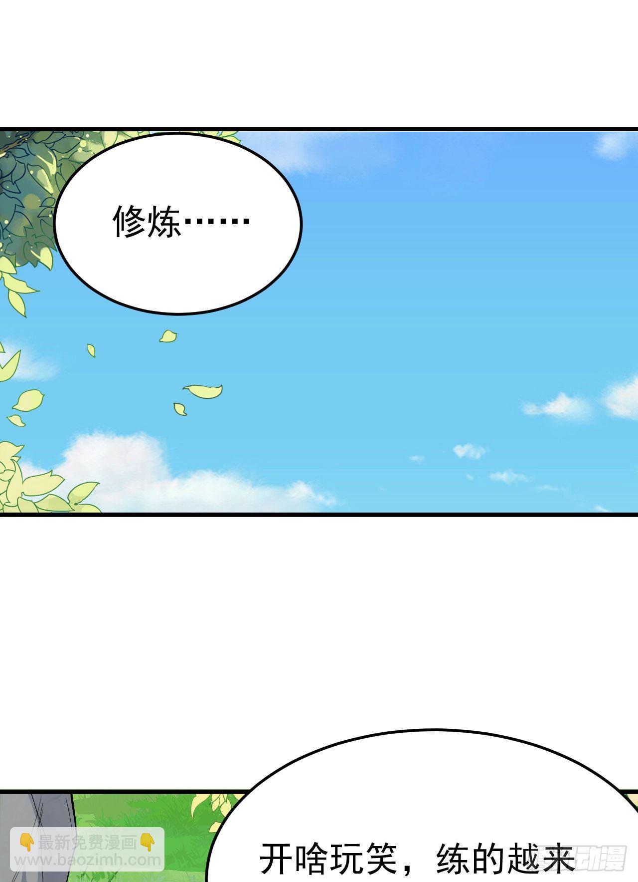 36回-不疯魔不成活(1/2)-第32话
