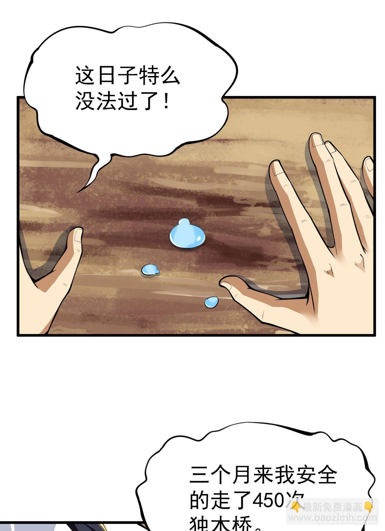 36回-不疯魔不成活(1/2)-第32话