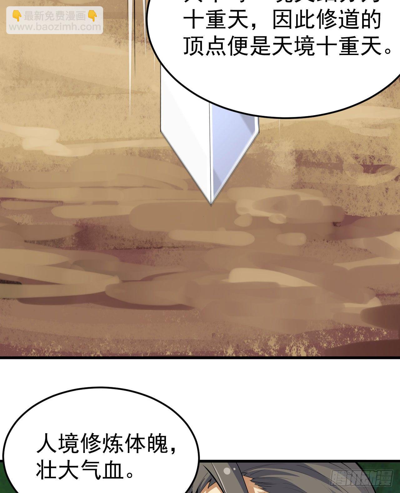 36回-不疯魔不成活(1/2)-第32话