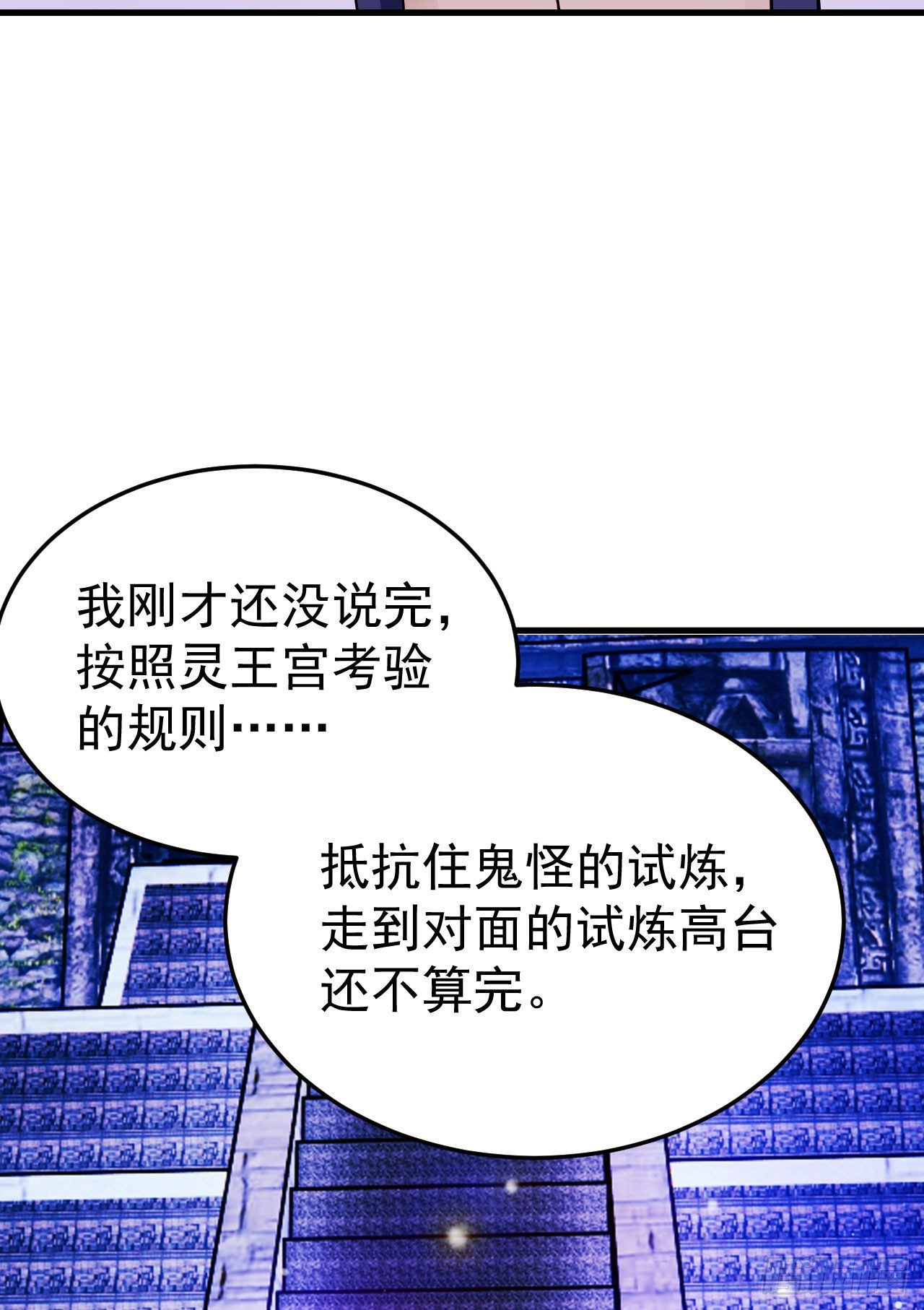 40回-说什么屁话！(1/2)-第36话