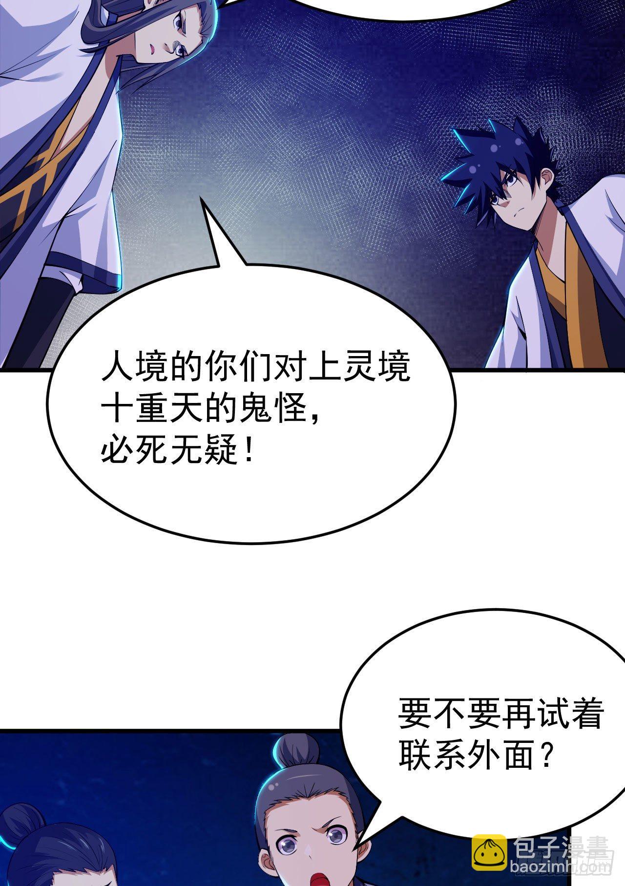 40回-说什么屁话！(1/2)-第36话