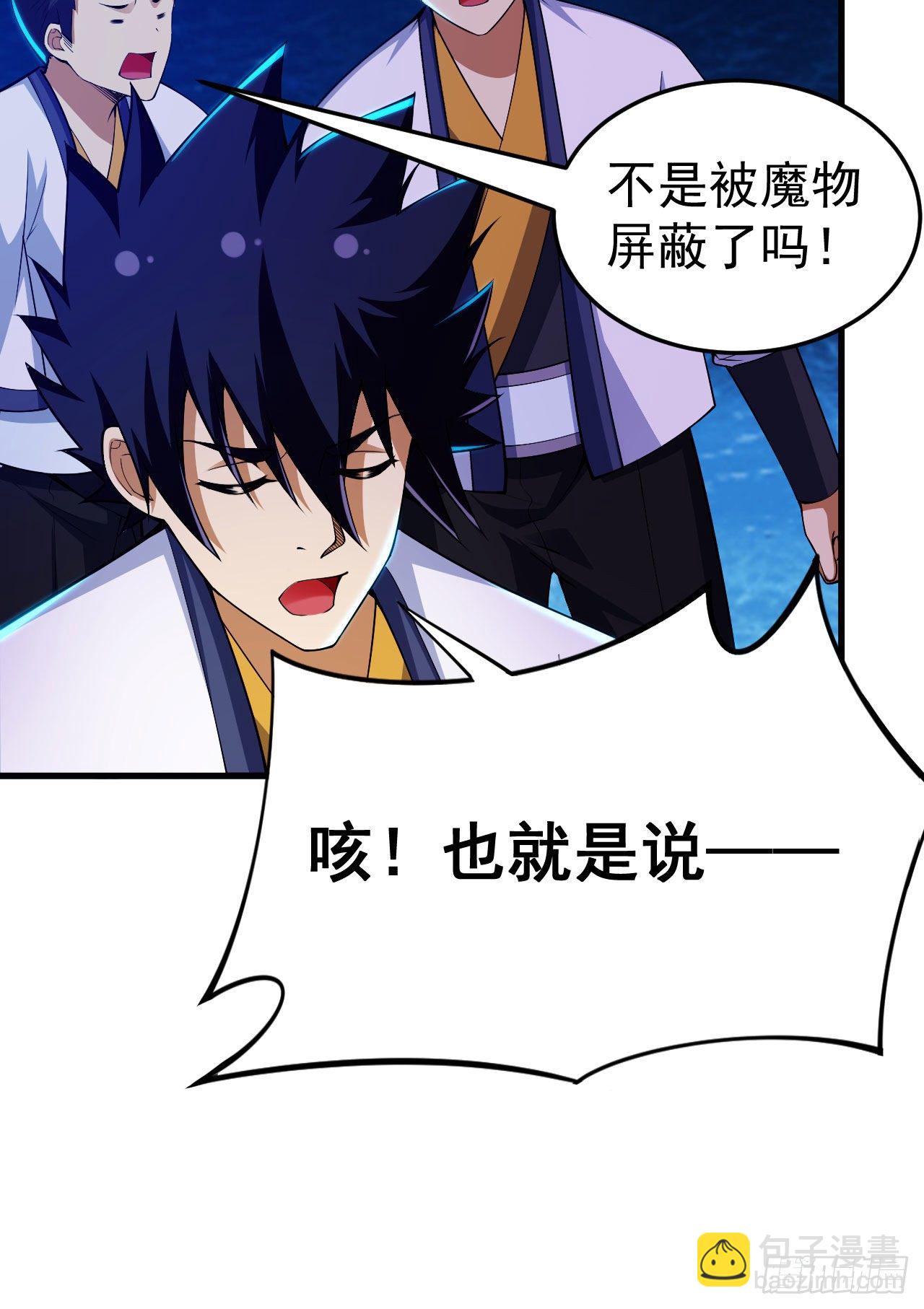 40回-说什么屁话！(1/2)-第36话